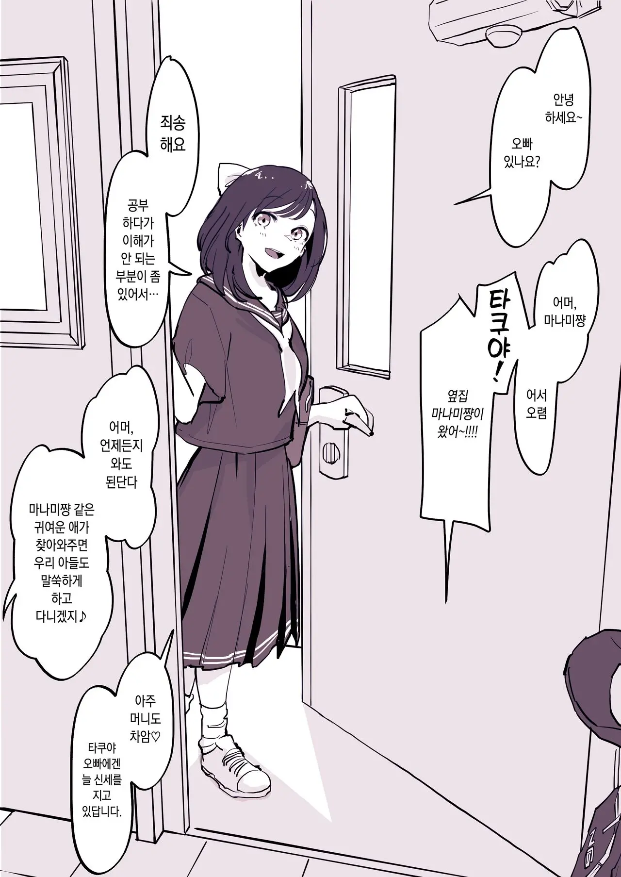 Kinjo No Onnanoko